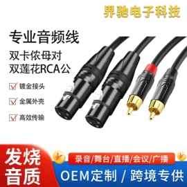 数码音频线;音视频线;数码视频线