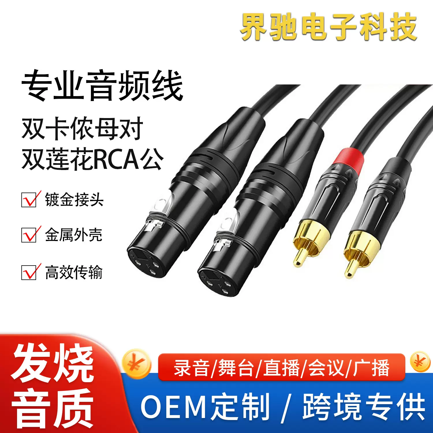 双莲花转双声卡母/公音频连接线麦克风功放音箱卡农XLR调音台录音