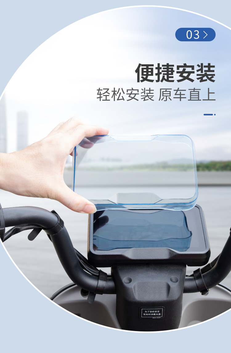 Minchao is suitable for Wuyang Honda UBE instrument case waterproof cover screen display protective cover dust cover accessories
