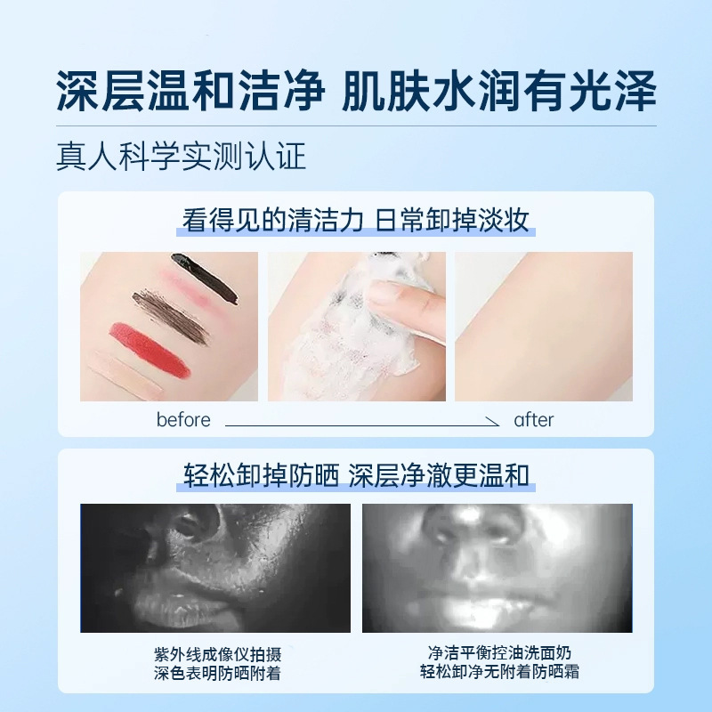 河南広州 OEM 加工 Tongrentang フェイシャル クレンザー バブル クレンジング ユニバーサル アミノ酸洗顔料 ティーンエイジャー向け|undefined