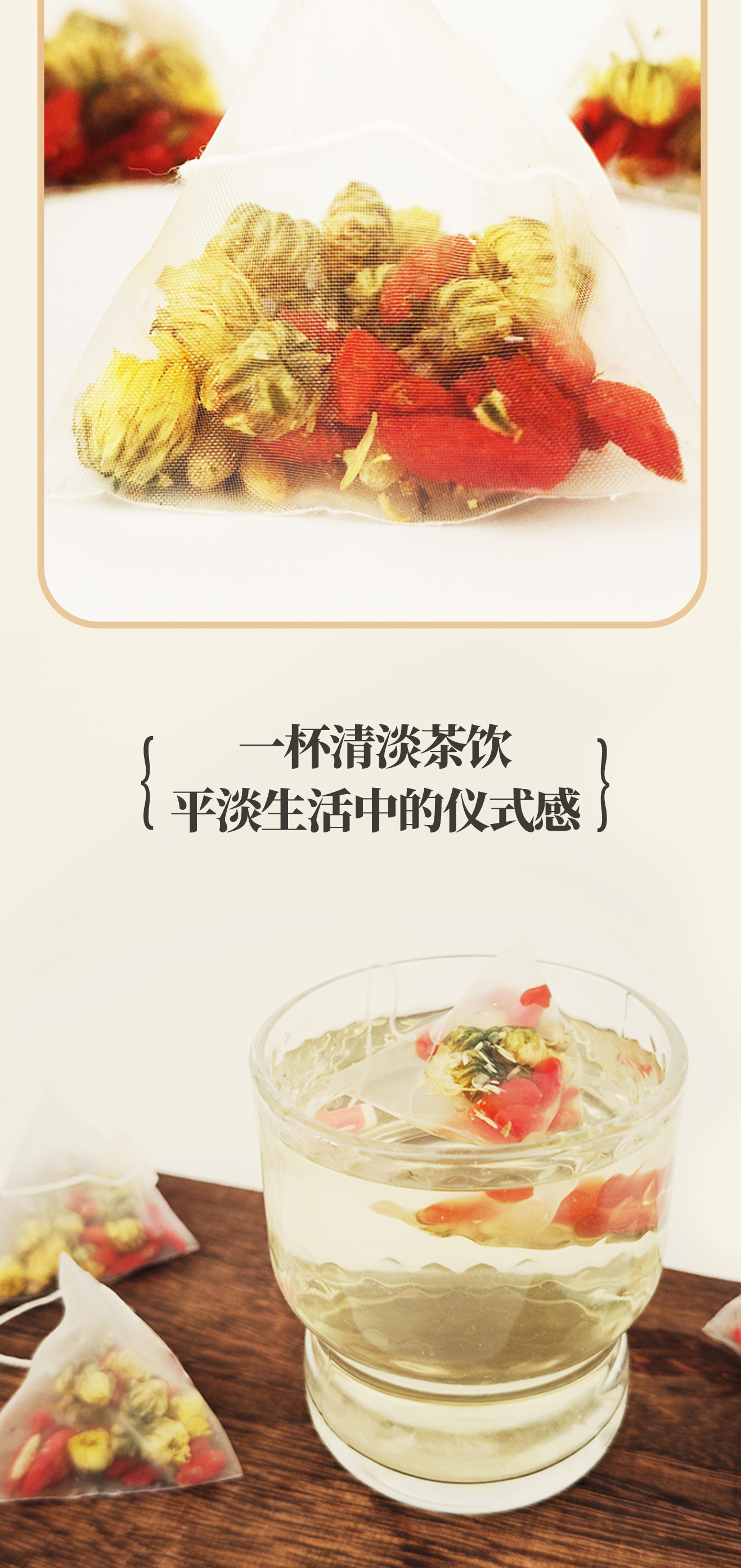 Goji Chrysanthemum Ophiopogon Tea 20 Individually Wrapped Bags 80g Dried Herbal Blend for Daily Steeping specifications