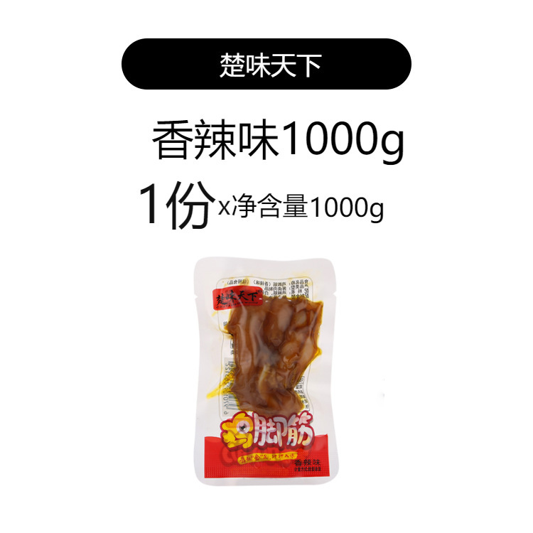 Chuweitianxia 鶏足腱山椒レモンスパイシー真空調理可能な鶏のクリスピーボーンカジュアルドラマスナック|undefined