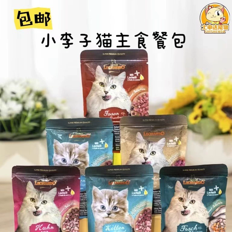 Германия Леонардо маленький сливовый беззерновой основной продукт питания в кошку котенка цельный кошачий пакет еды влажный корм 85 г Питание красивые волосы