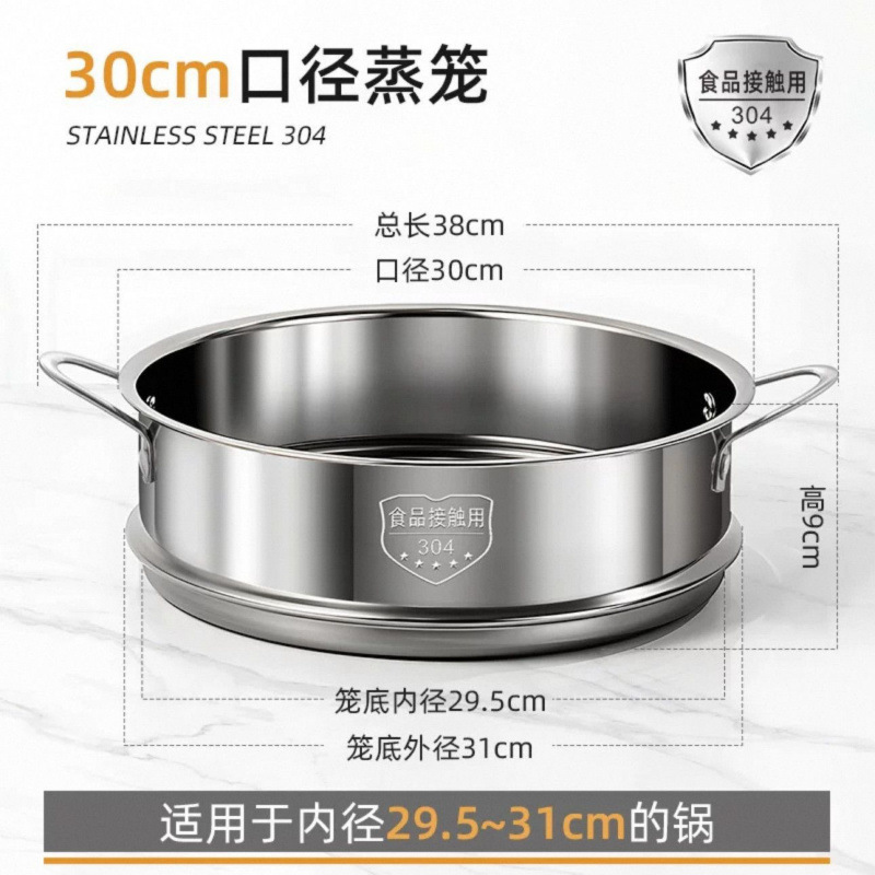 304 ステンレス鋼蒸し器家庭用蒸しトレイ蒸しトレイ蒸し器蒸しトレイ蒸し格子中華鍋小籠包蒸しラック蒸しシート|undefined