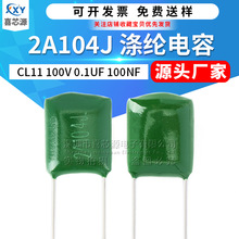 CL11��]��� 2A104J 100V  0.1UF 100NF &plusmn;5%ֱ��Gɫ����Ĥ���