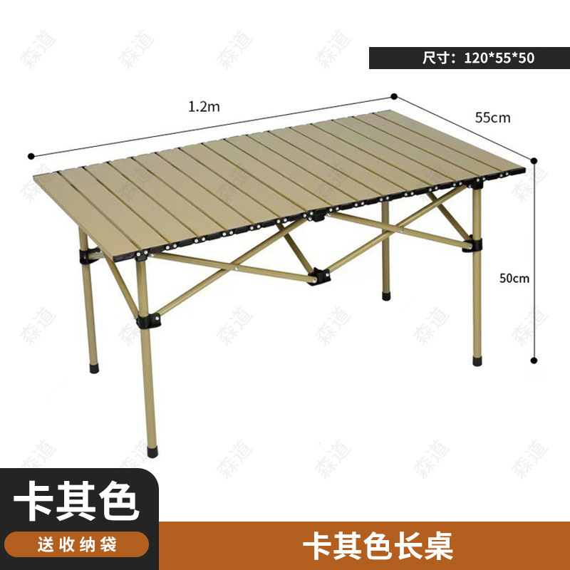 카키 롱테이블 120*55*50 [무료수납가방]