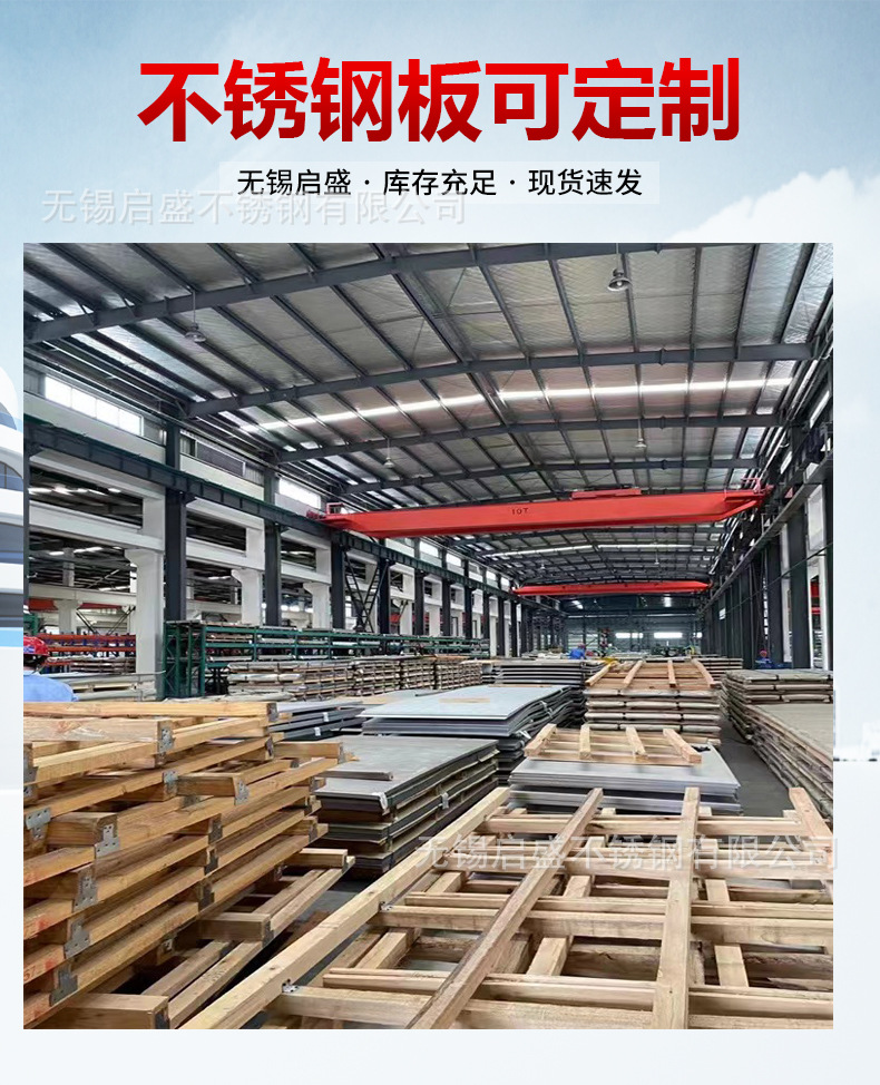 无锡不锈钢板详情页_02.jpg