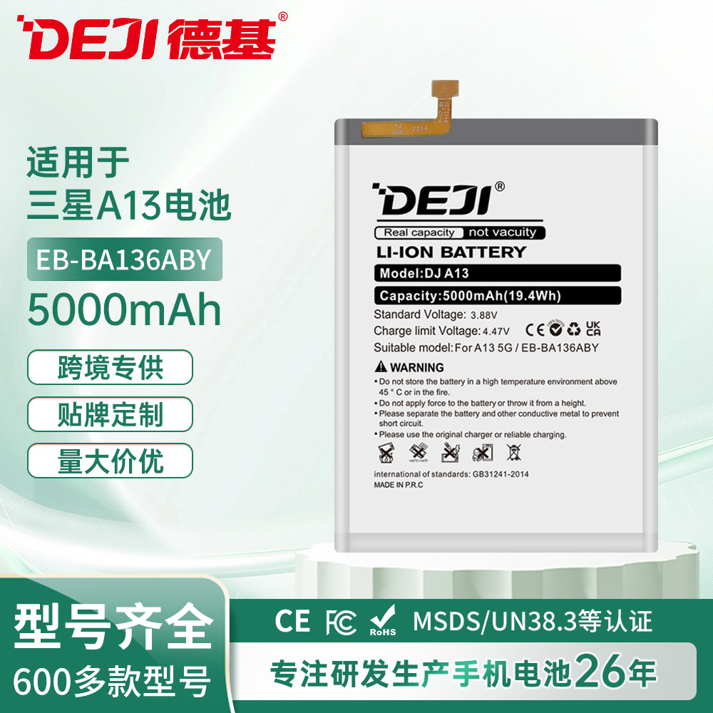 适用Samsung三星A13手机电池EB-BA136ABY大容量全新智能电池批发