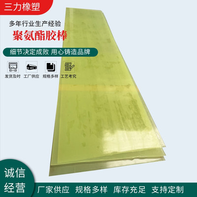 工厂加工定制聚氨酯牛筋板条 透明橡胶薄板 PU透明优力胶切割板|ms