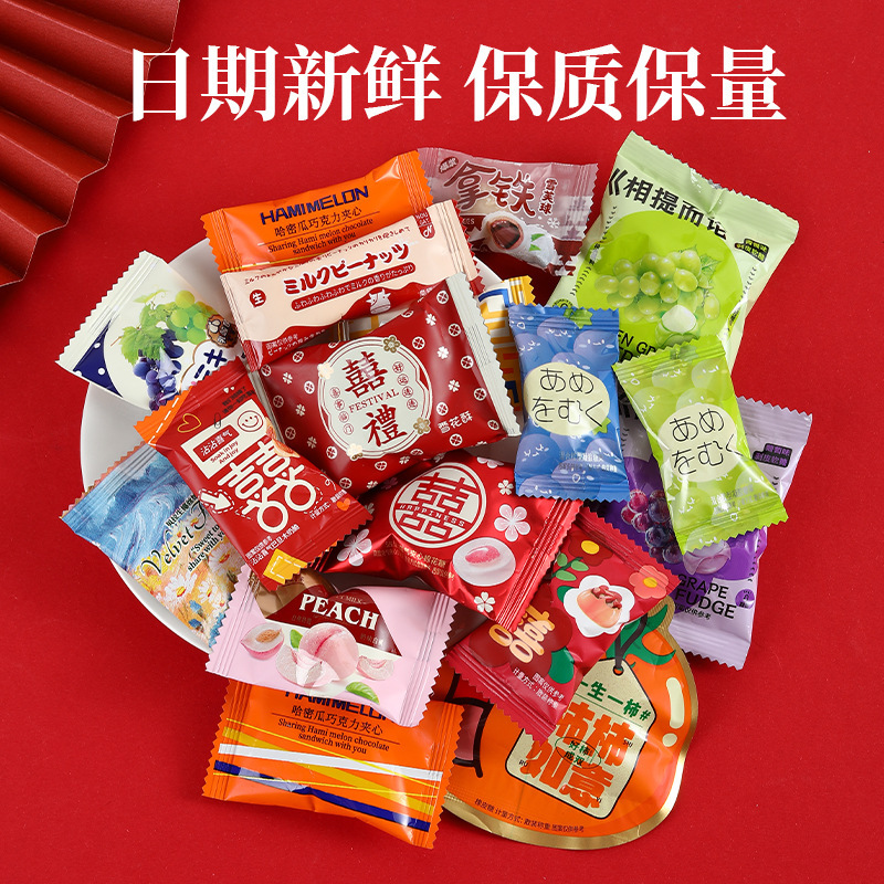 ウェディングキャンディーバルクコンビネーション完成品お土産チョコレートキャンディー高級ギフトバッグハードキャンディー卸売|undefined