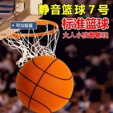 静音篮球家用室内海绵弹力无声拍拍球小皮球儿童运动训练投篮玩具