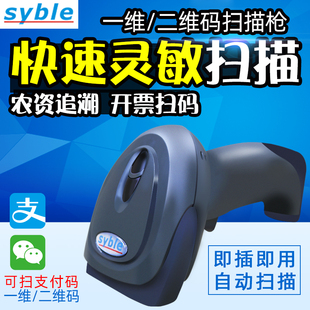 J82062Xb8602Gx Scanner 52003 Wireless 08 Screen 5m Payment Two-Dimensional Barcode Gun Code G3
