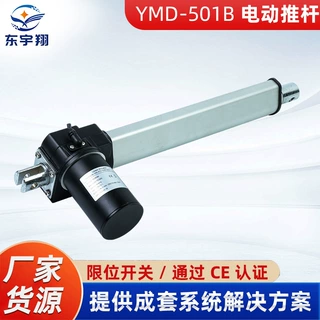 按摩椅用电动推杆伸缩杆 12/24/36/48V马达控制推拉升降器可定制