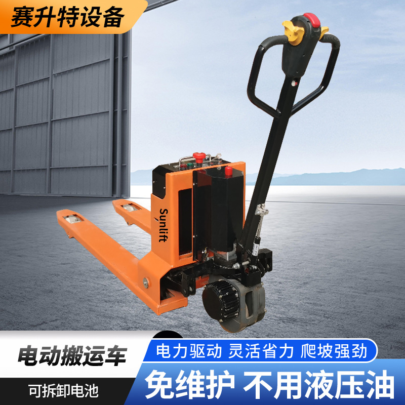 全新一代电动托盘车地牛电动升降非液压传动电动叉车