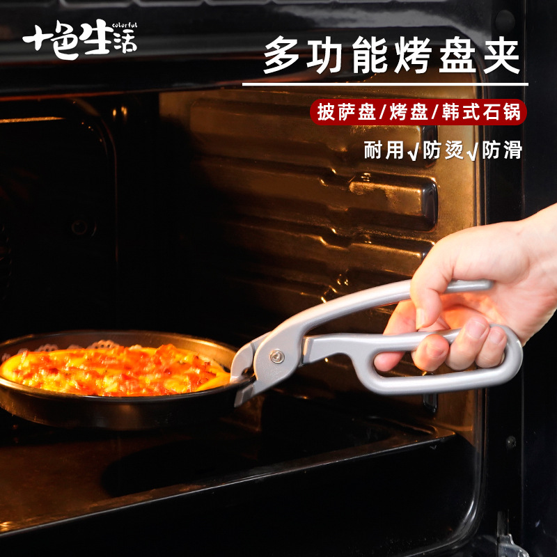 耐高溫披薩烤盤夾子韓國石鍋夾鐵板夾砂鍋夾鐵鍋夾子煲仔鉗子商用
