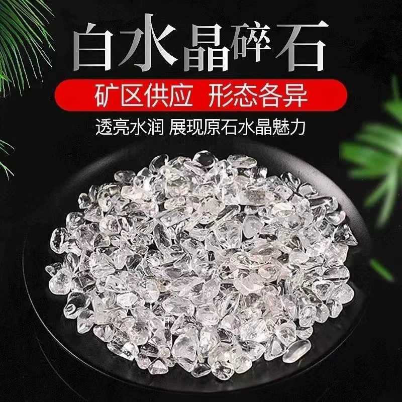 戎嘉丽水晶 White magnetic white crystal, direct factory sales