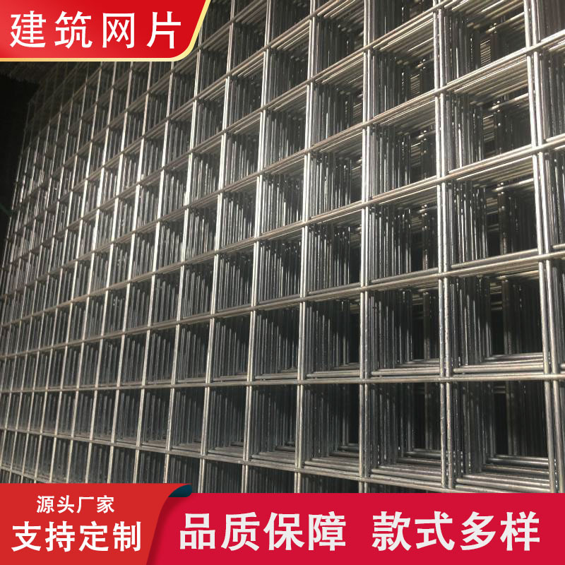 工地楼面施工地暖钢筋网片养殖镀锌网片建筑螺纹钢筋焊接钢丝网片