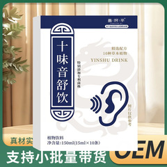 Changjiping Shiweiyinshu Drink 150ml 工場直販で本物を保証、1 つのアイテムを直接発送