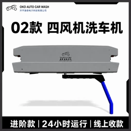 洗车机;清洗/养护剂;清洗机