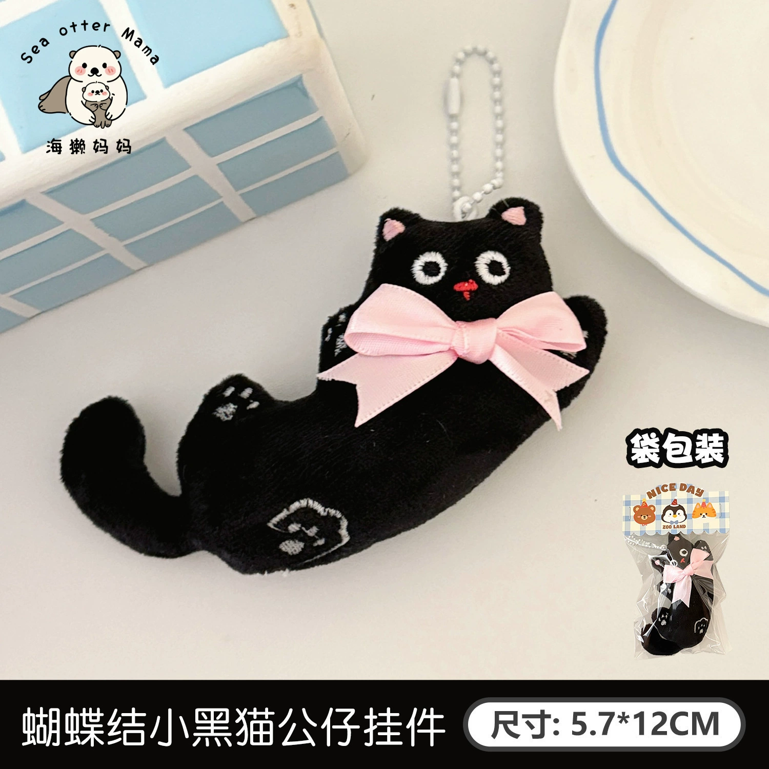 Genuine cute pendant, backpack, keychain, doll