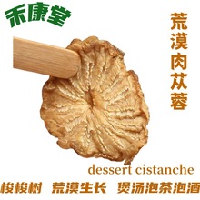 即食肉苁蓉500克鲜干片沙漠人参cistanche家用煲汤泡水方便