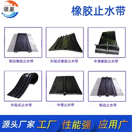 橡胶止水带;工业橡胶;其他泡沫塑料