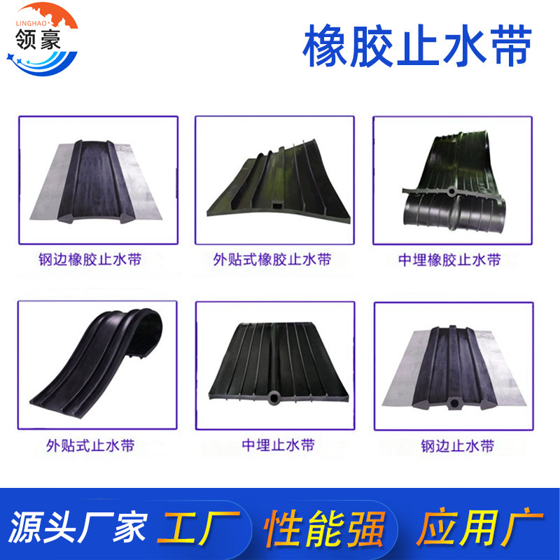 橡胶止水带651型外贴式橡胶止水带桥梁隧道建筑施工橡胶止水带