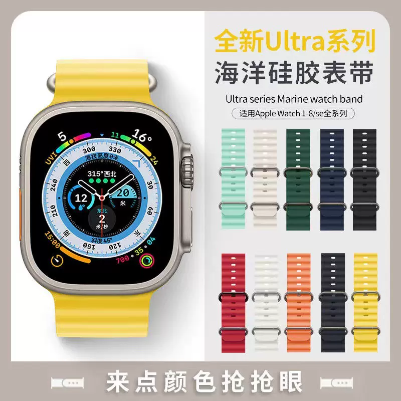 适用于苹果硅胶海洋表带applewatchultra潮流运动表带