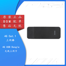 FS-Dongle-E600N/4G Cat.1USB DongleEC600Nģ