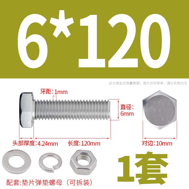304ステンレス外六角ねじナット大全セットボルト延長スペーサーキャップm 5m 6m 8m 10m 12m 16|undefined