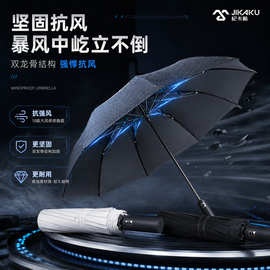 纪卡酷折叠晴雨伞全自动加大加厚太阳伞黑胶女遮阳伞雨伞批货定制