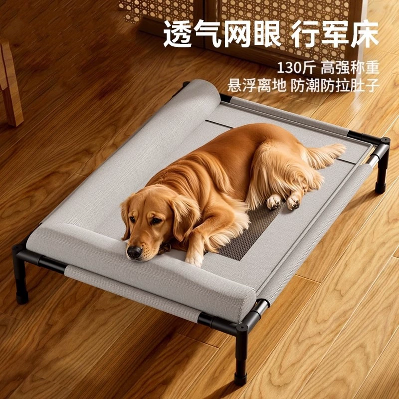 Лежанка для собак, переносная, для всех сезонов, съемная и моющаяся, с подставкой, летняя, для маленьких, средних и крупных собак