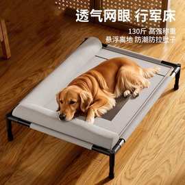 宠物狗狗行军床狗窝狗床四季通用可拆洗离地小中大型犬夏天宠物床