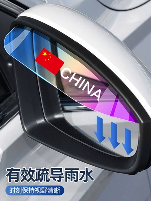 Rearview mirror rainproof sticker | Universal Car rearview mirror