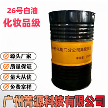 �Ї�ʯ��26̖���yƷ������26̖�׵V��Һ�wʯϞ26#���͵V ����֬