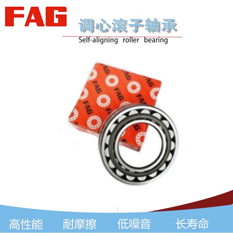 F.ag 原装德国轴承     七类圆锥滚子轴承  32008-X 32009-X