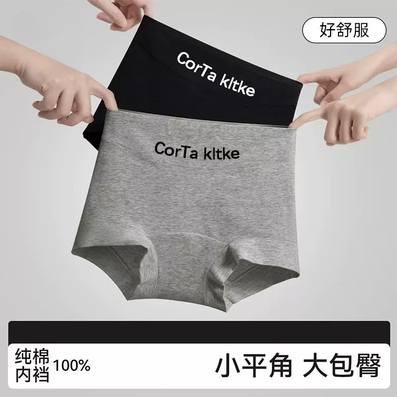 纯棉10A抗菌加长底裆内裤时尚运动柔软透气亲肤小平角女士三角裤