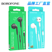 BOROFONE BM71新品Type-C线控带麦数字有线耳机 适用华为ip15手机