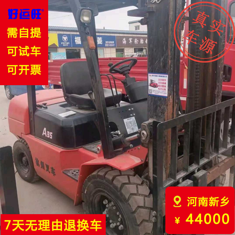 杭叉3.5吨正品二手A系列升高3米柴油叉车【车在河南新乡】