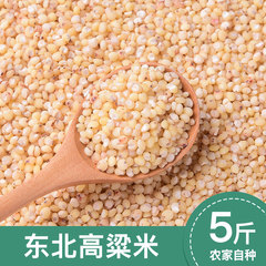 東北コウリャン米新米500g一袋白コウリャン米健康粗食糧五穀雑穀メーカーが卸売りをしている