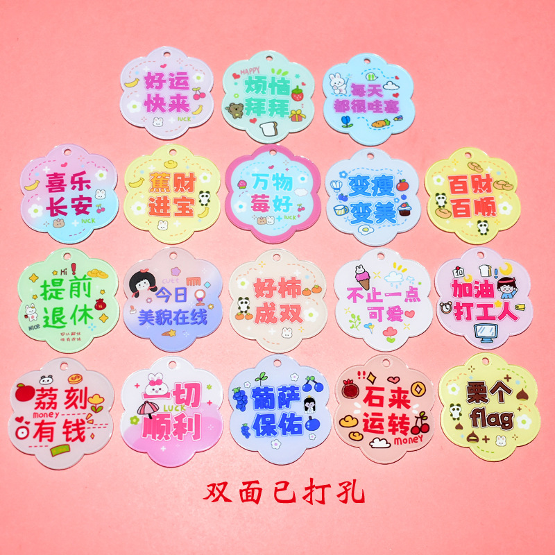 Gusa Blessing Good Persimmon Becomes Double All Hundred Wealth and Baishun Stone Come to Run All Things Berry Good Keychain Hanging Acrylic