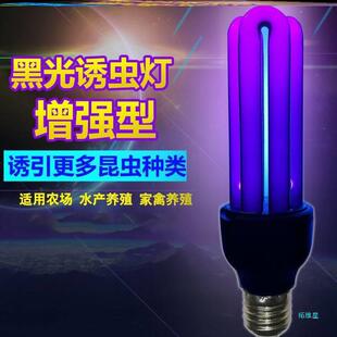 黑光诱虫灯抓知了猴灯紫光灯蝼蛄龙虱幺蛾子户外12v养殖鱼塘紫光-阿里巴巴