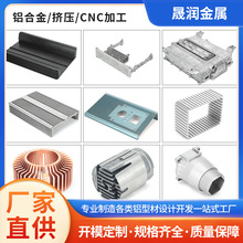 CNC定制加工筒灯轨道灯五金锻造锻压LED散热器灯具铝配件铝型材
