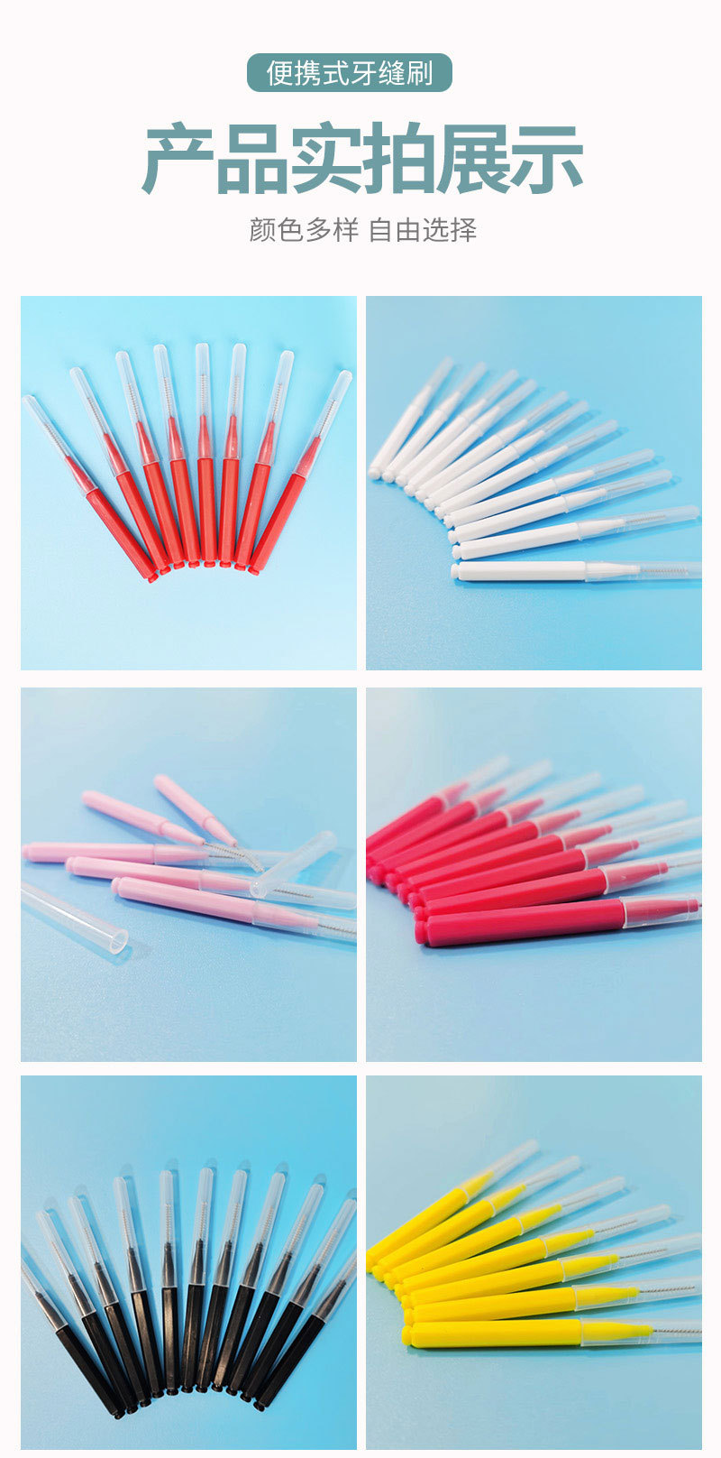 牙缝刷_08.jpg