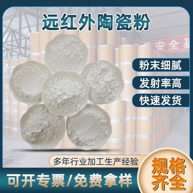 理疗贴远红外粉托玛琳发热粉泥灸膏药远红外陶瓷粉电气石粉