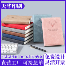 a5商务pu皮革记事本文具简约礼品日记本硬面办公笔记本定制logo