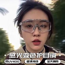 日夜两用专业骑行眼镜马拉松户外变色自行车徒步护目镜防风沙夜骑