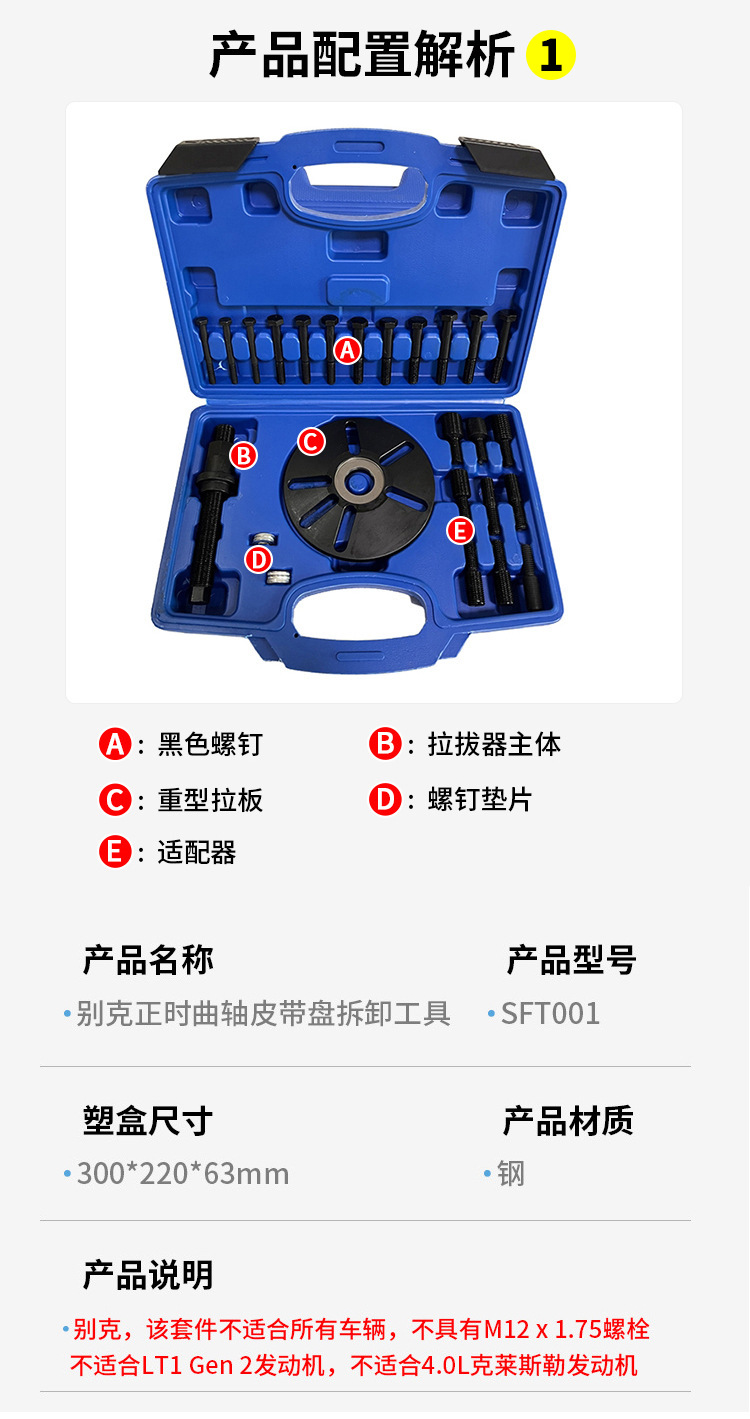 Engine-Specific Timing Tool, Crankshaft Pulley Retainer Removal Tool, Auto Maintenance and Repair Tool Customization