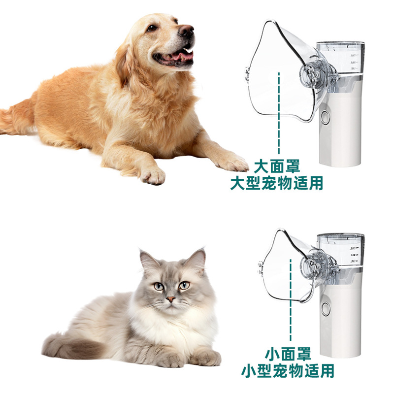 獣医小型特殊ネブライザーペット猫ハンドヘルドポータブルネブライザー犬サイレント手動噴霧器|undefined