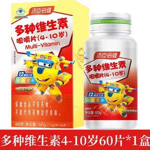 ��.��������ͯ��N�S���ؾ׽�Ƭ(4-10�q)60g(1g*60Ƭ) �ͺϾS����